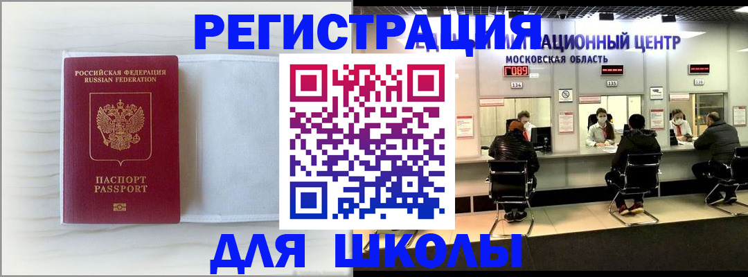 прописка регистрация в Тынде