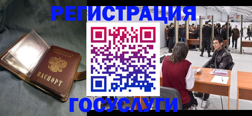 прописка ребенка в Тынде