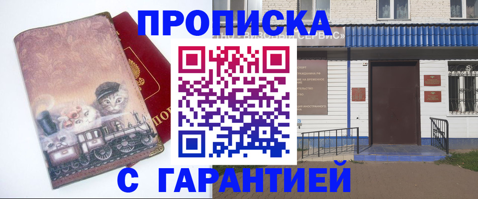 временная регистрация для школы в Тынде