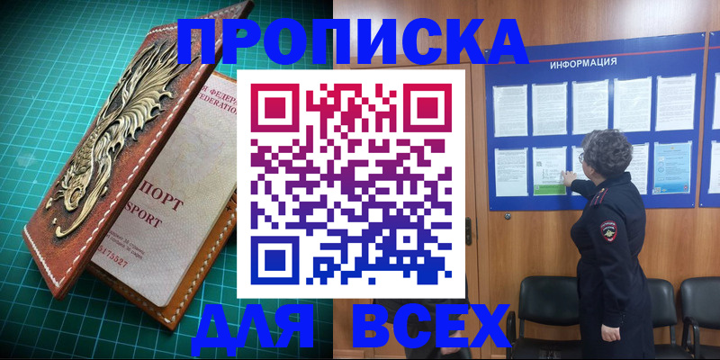 прописка иностранных граждан в Тынде