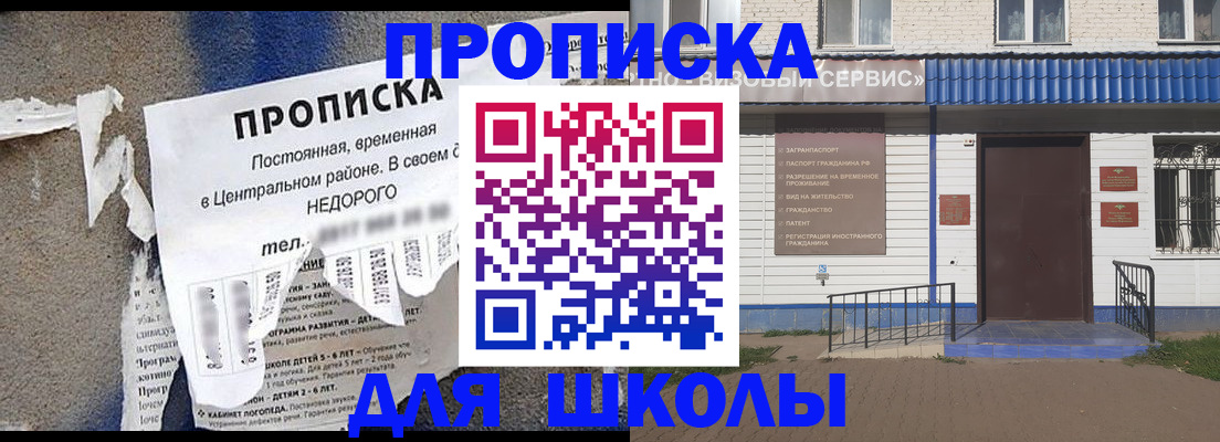 прописка 2025 в Тынде